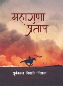 Maharana Pratap : Suryakant Tripathi Nirala